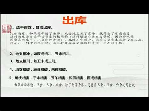 怎麼知道自己有沒有財庫|生辰八字怎么查財庫 如何知道命中的財庫